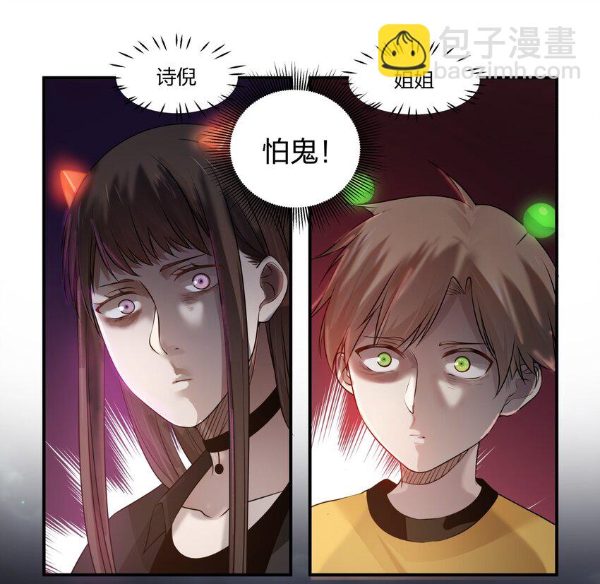番外1 万圣节1-第50话
