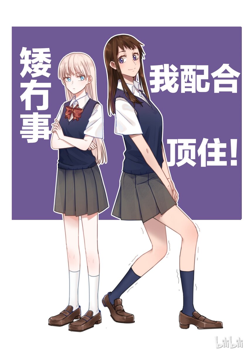 彩蛋 你不知道的事-第52话