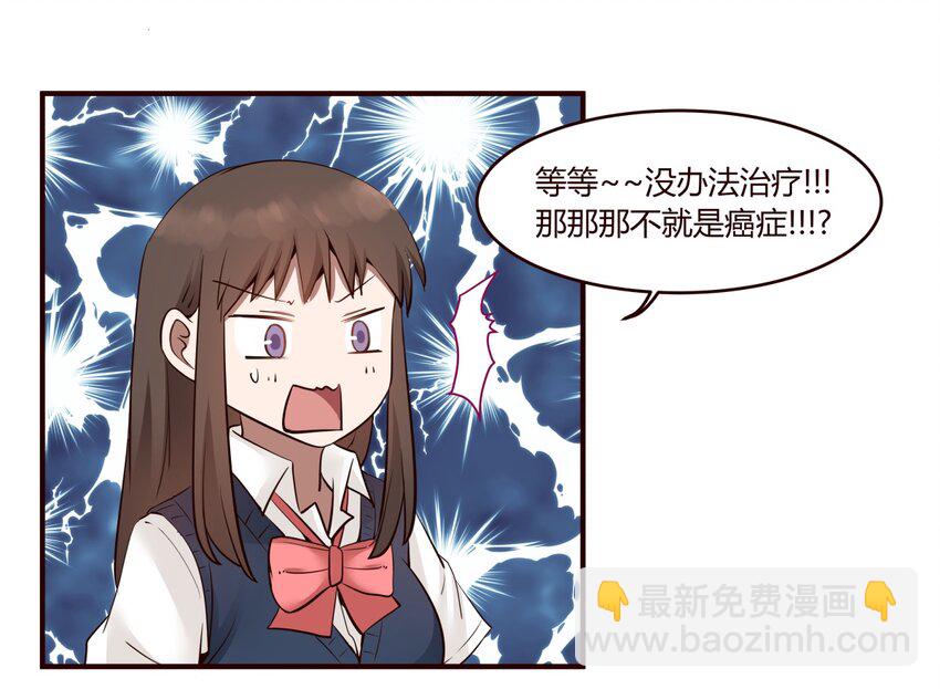 S1&middot;24 真的是天使啊-第24话