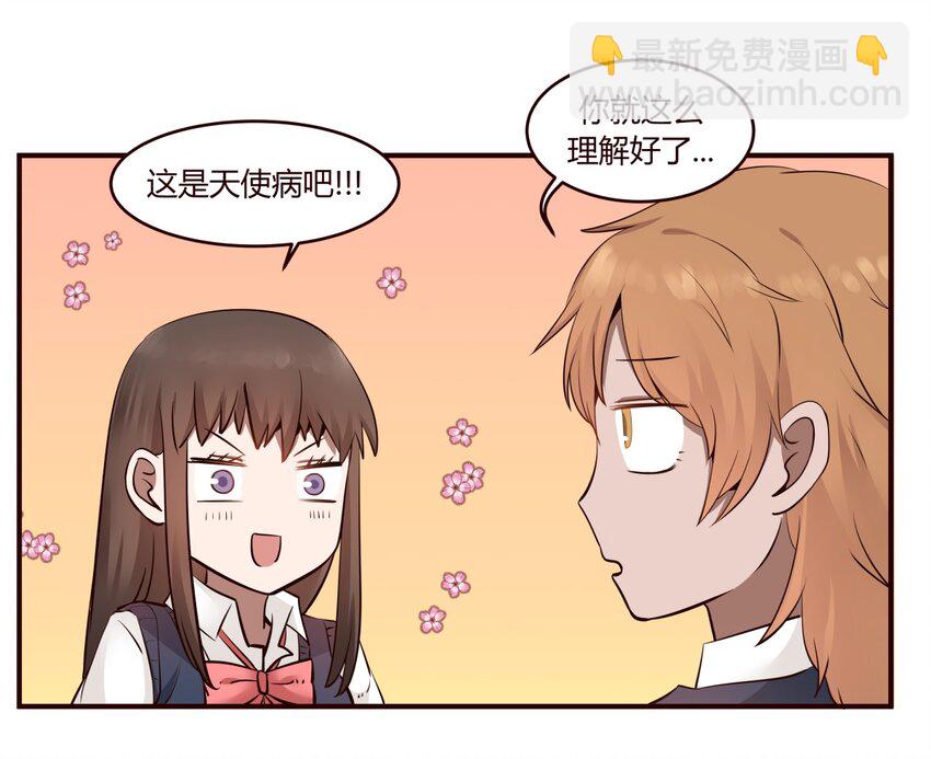 S1&middot;24 真的是天使啊-第24话