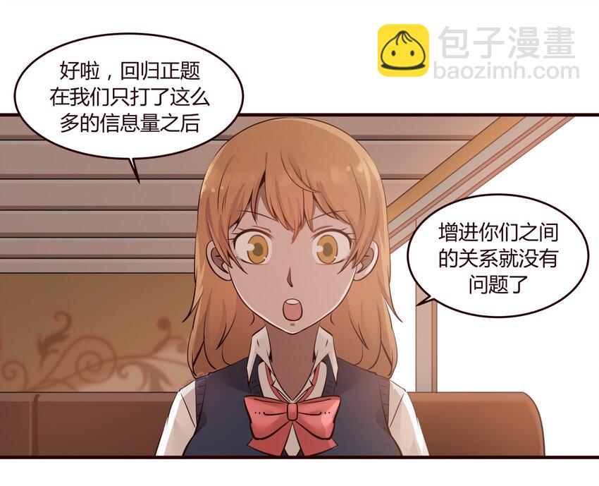 S1&middot;24 真的是天使啊-第24话