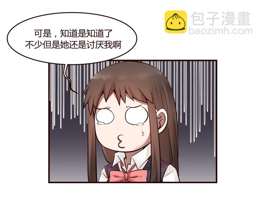 S1&middot;24 真的是天使啊-第24话