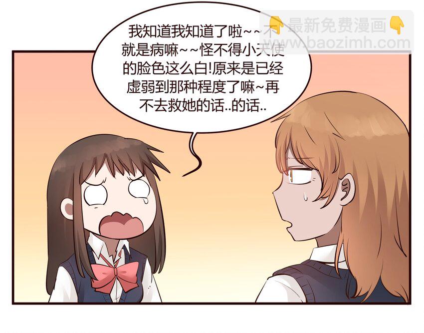 S1&middot;24 真的是天使啊-第24话