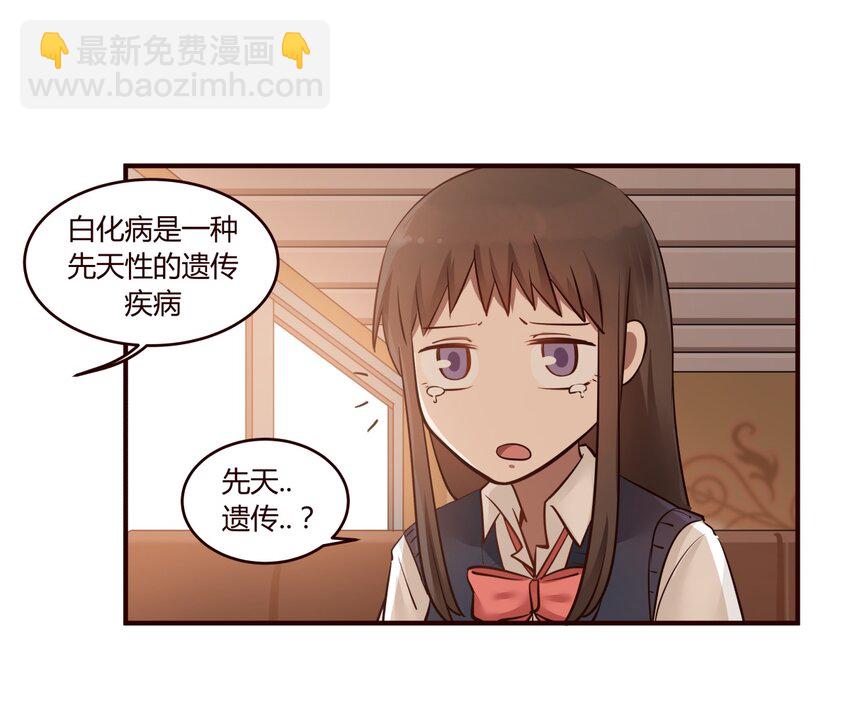 S1&middot;24 真的是天使啊-第24话