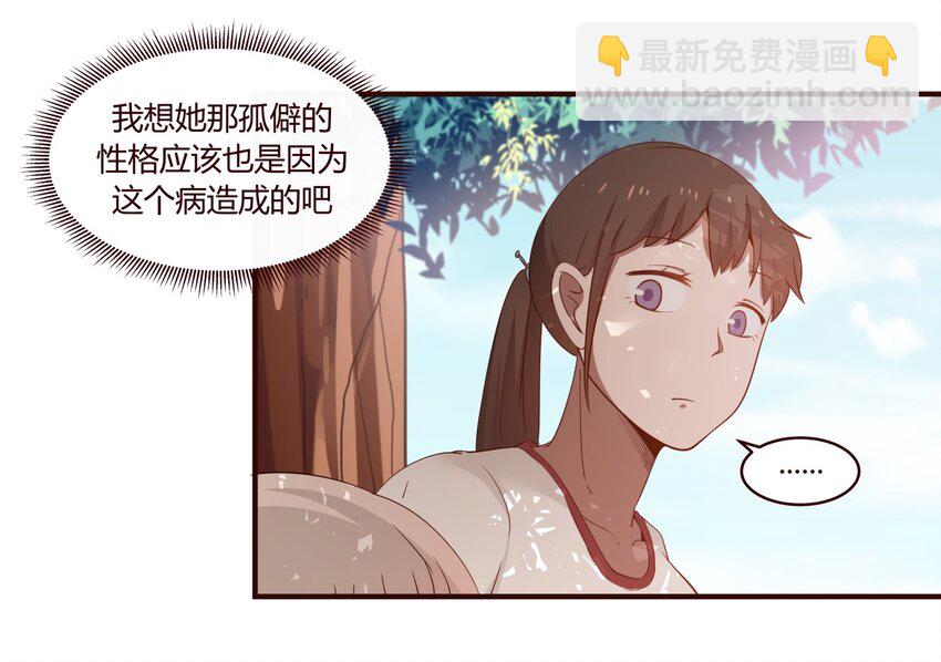 S1&middot;26 你是故意的吗？-第26话