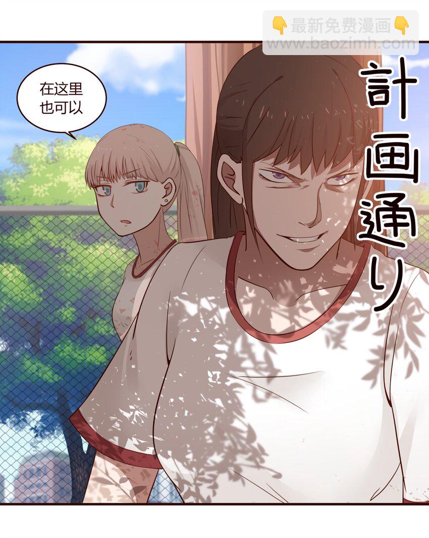 S1&middot;26 你是故意的吗？-第26话