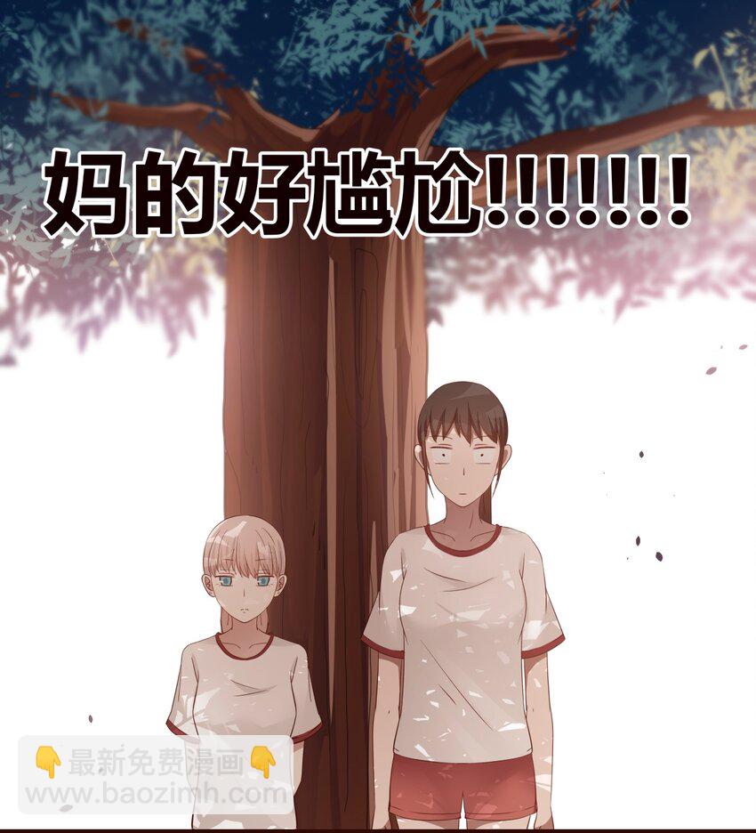 S1&middot;26 你是故意的吗？-第26话