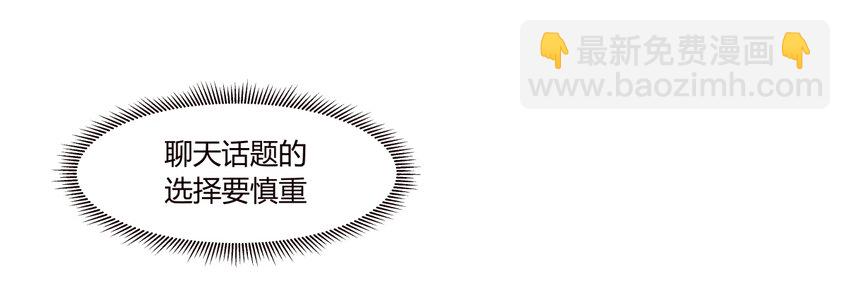 S1&middot;26 你是故意的吗？-第26话