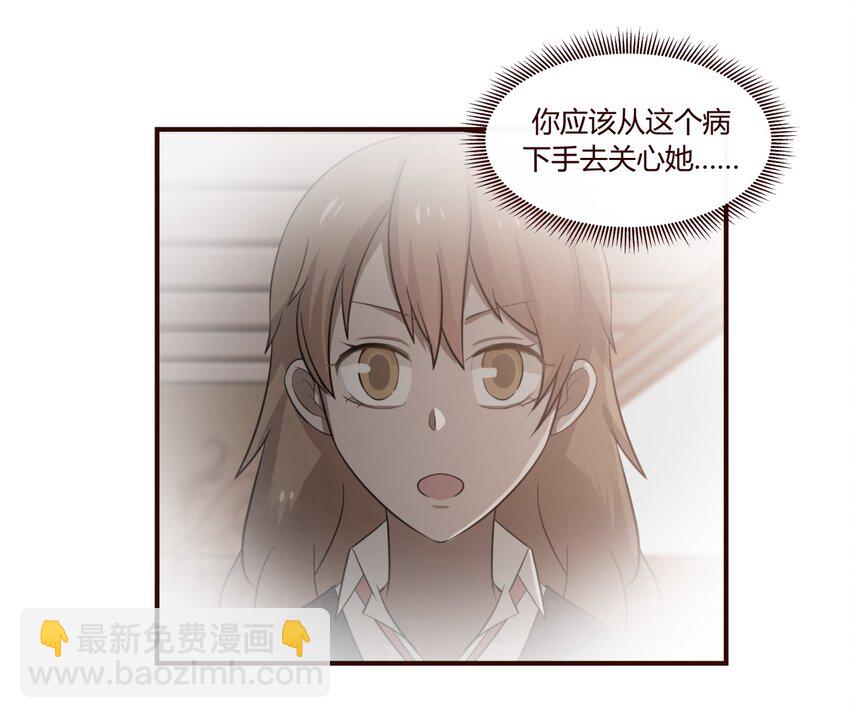 S1&middot;26 你是故意的吗？-第26话
