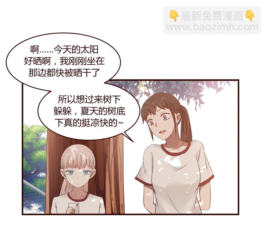 S1&middot;26 你是故意的吗？-第26话