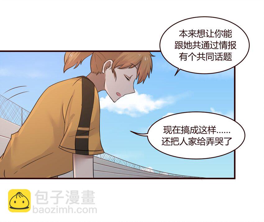 S1&middot;28 放弃吧-第28话
