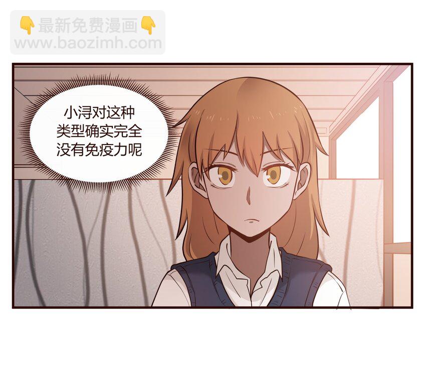 S1&middot;30 跟踪狂-第30话