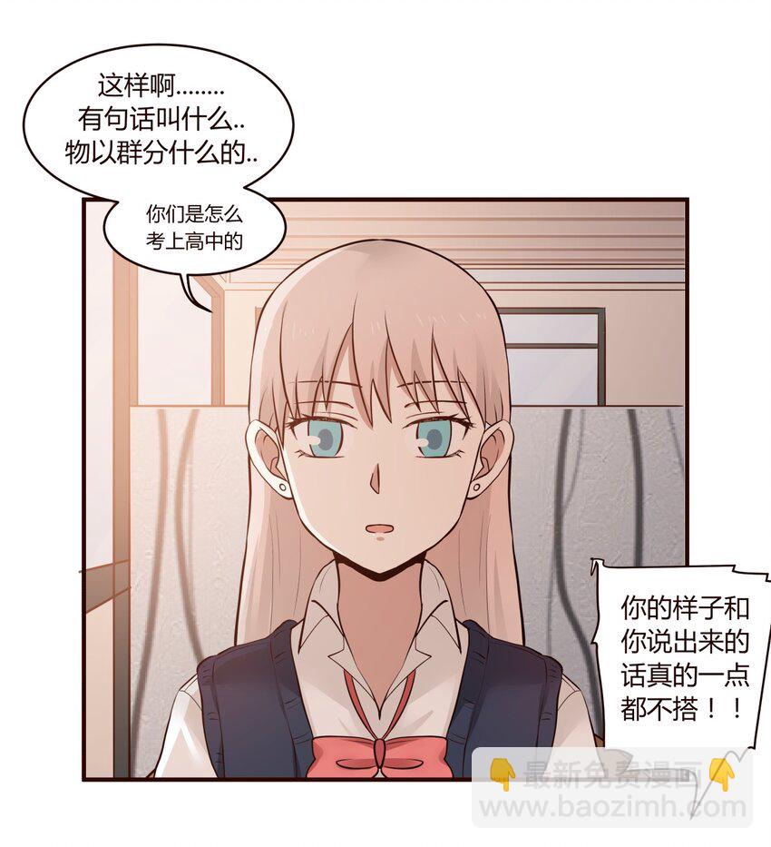 S1&middot;30 跟踪狂-第30话