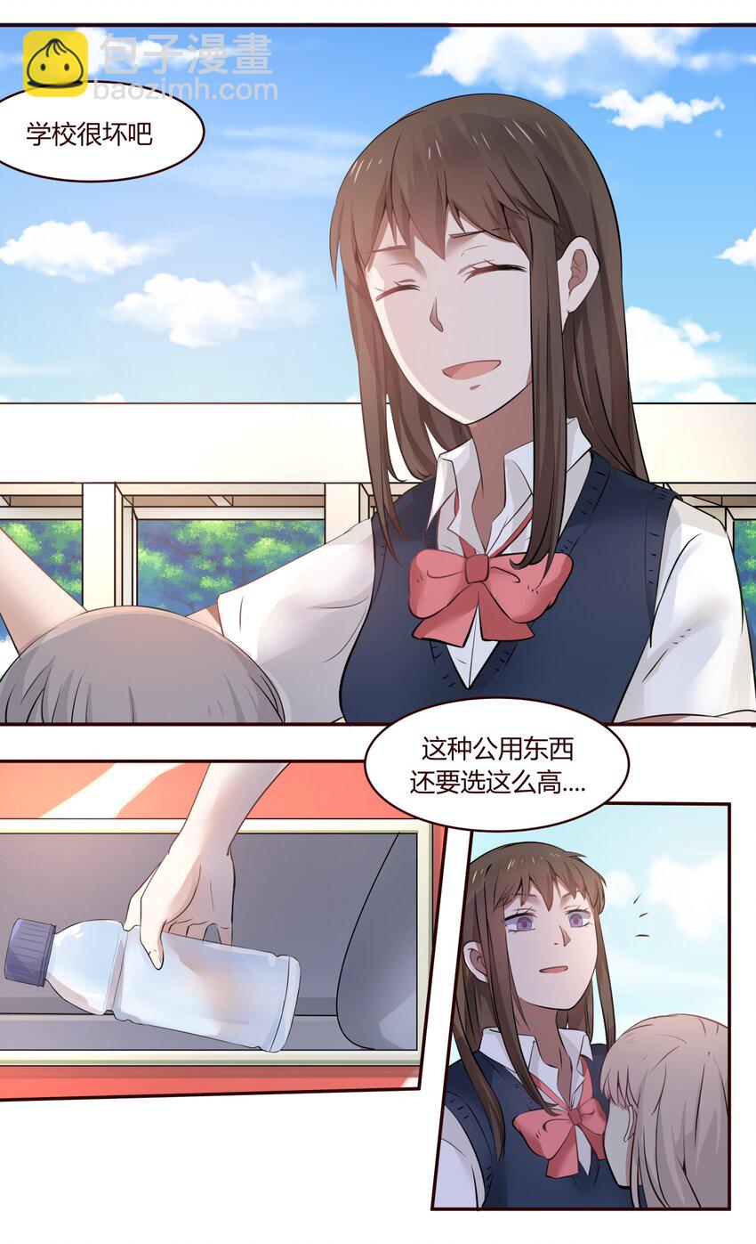 S1&middot;4 天使真的存在！！-第4话