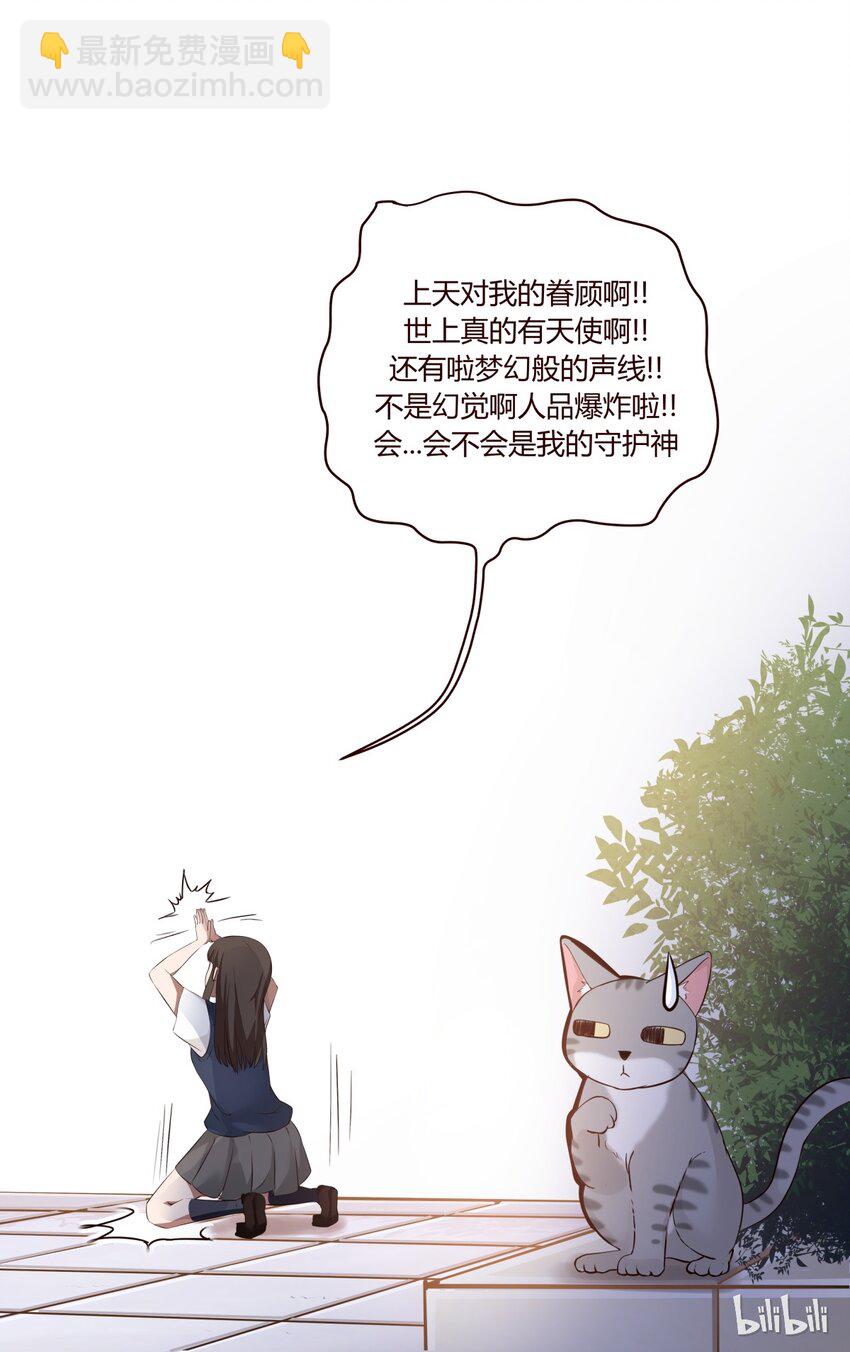 S1&middot;4 天使真的存在！！-第4话