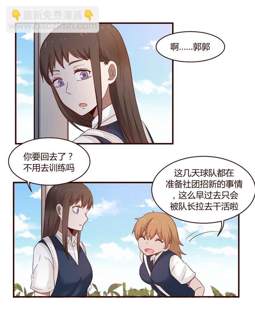 S1&middot;32 一起走-第32话