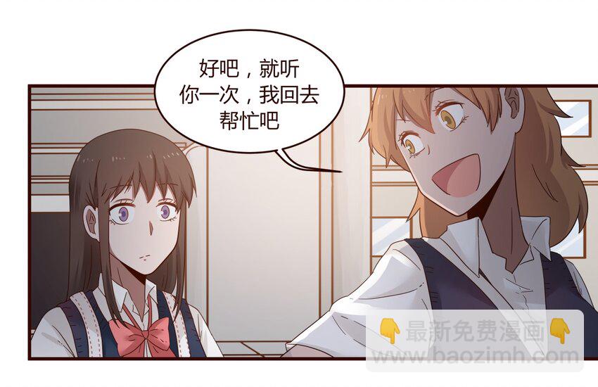 S1&middot;32 一起走-第32话