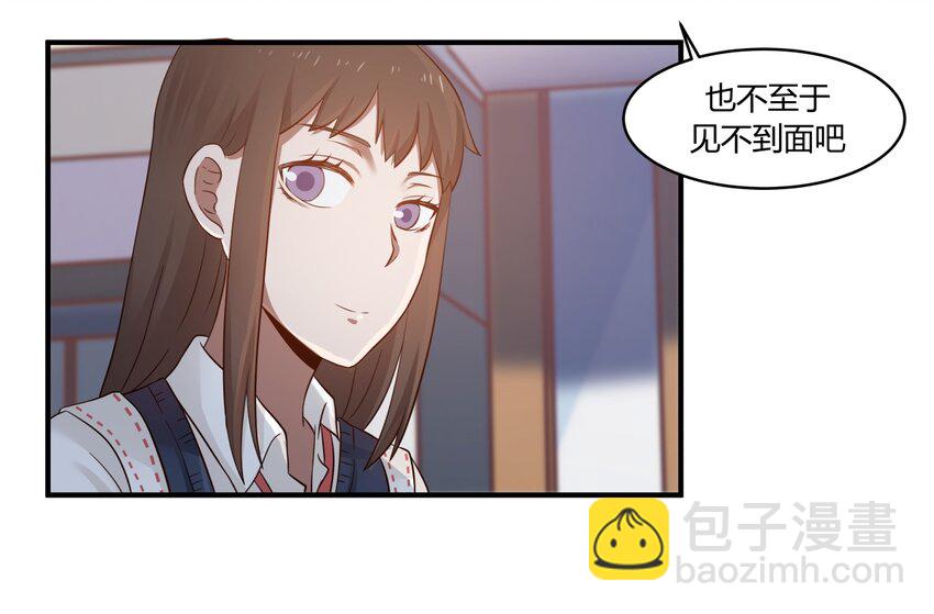 S1&middot;34 异常的眼光-第34话