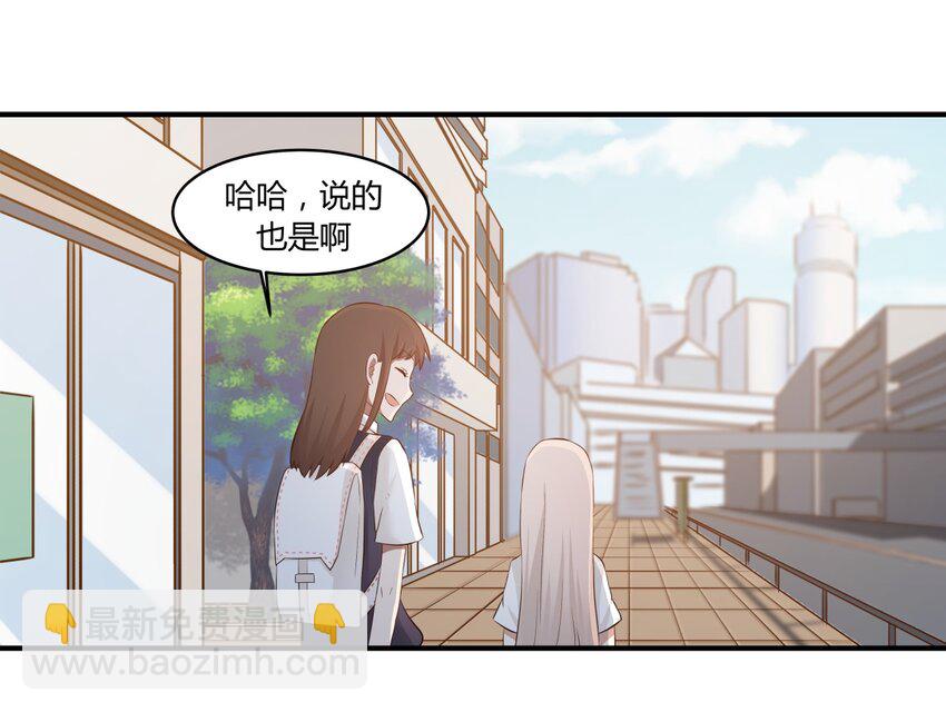 S1&middot;34 异常的眼光-第34话