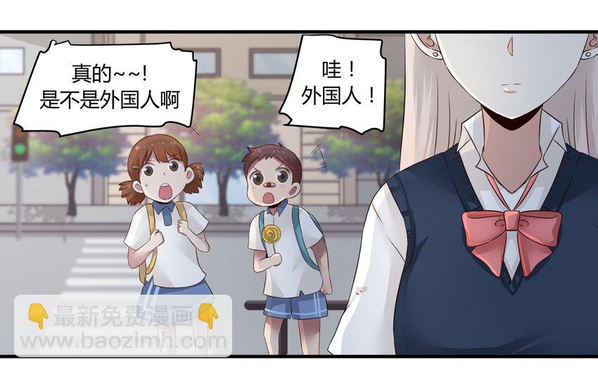 S1&middot;34 异常的眼光-第34话