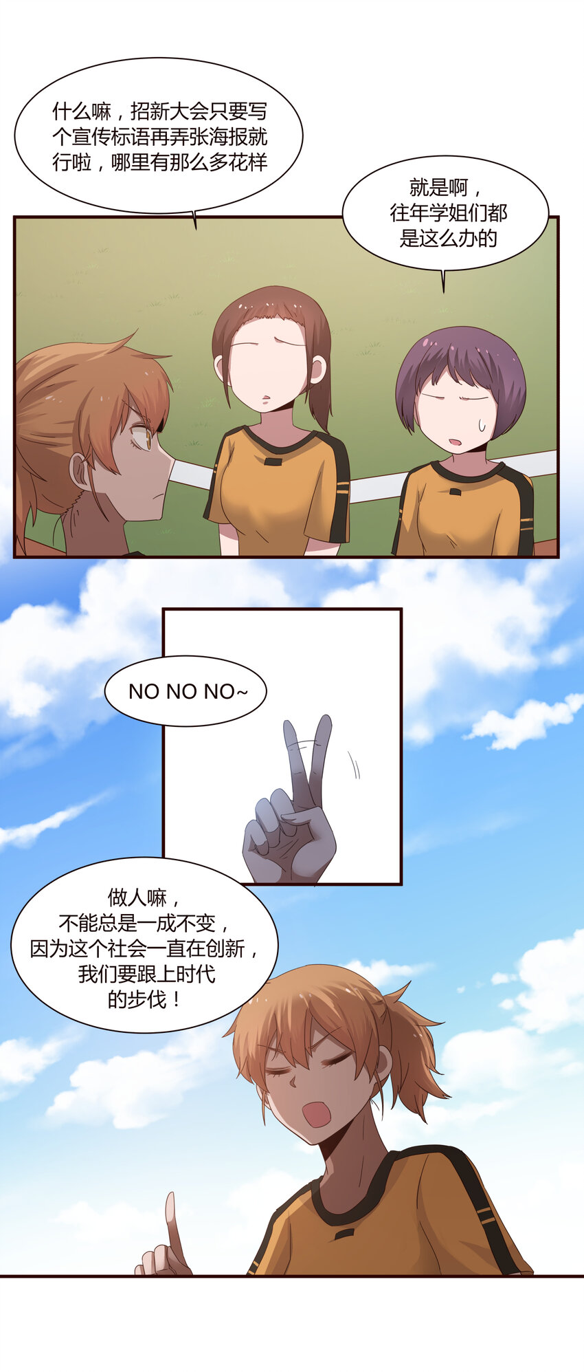 S1&middot;38 我这就是社团-第38话