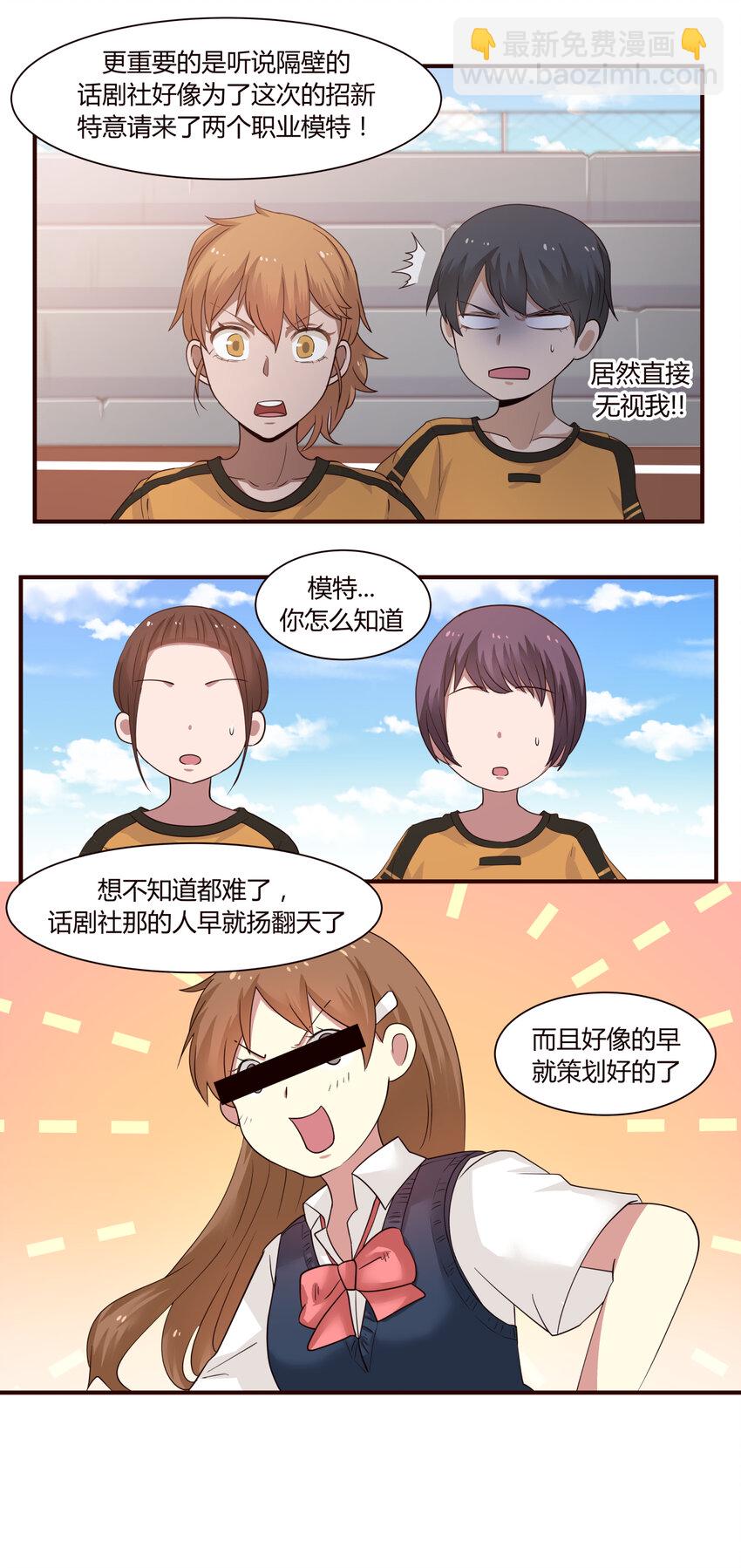 S1&middot;38 我这就是社团-第38话