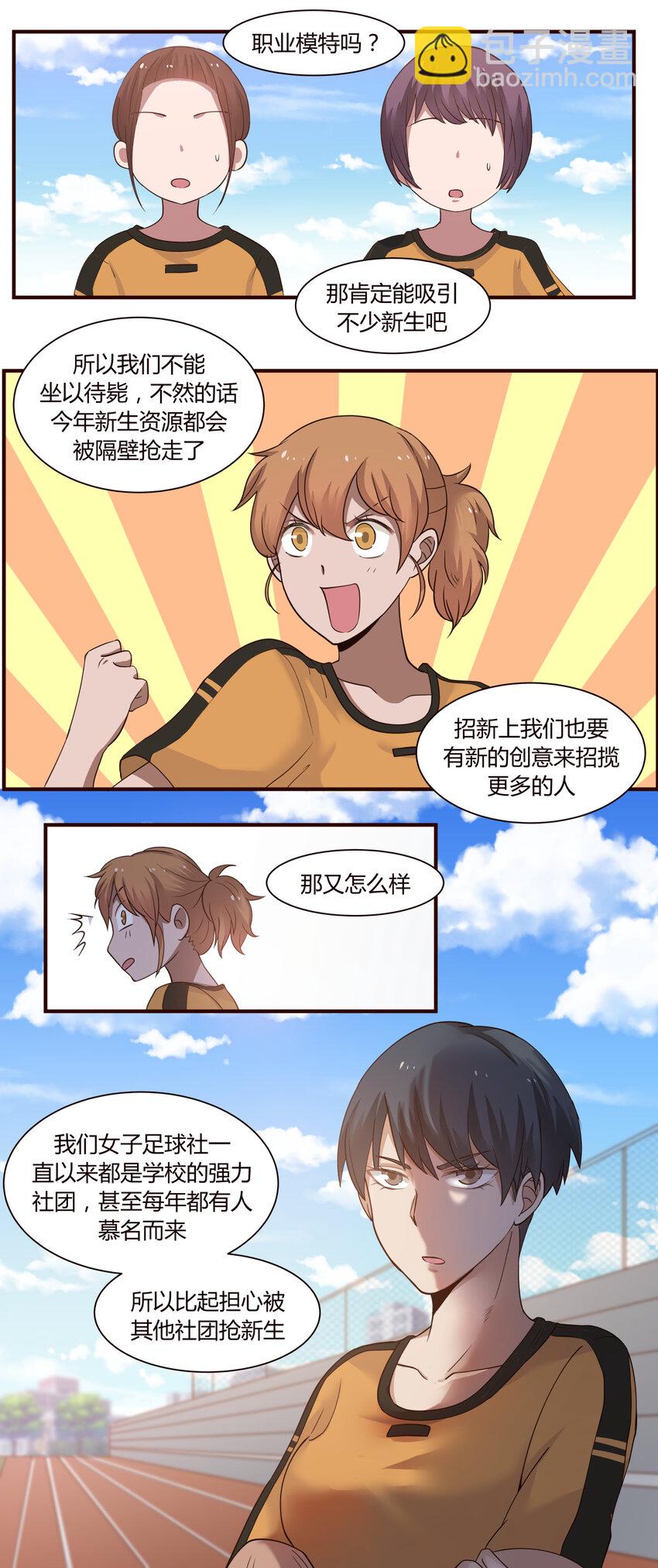 S1&middot;38 我这就是社团-第38话