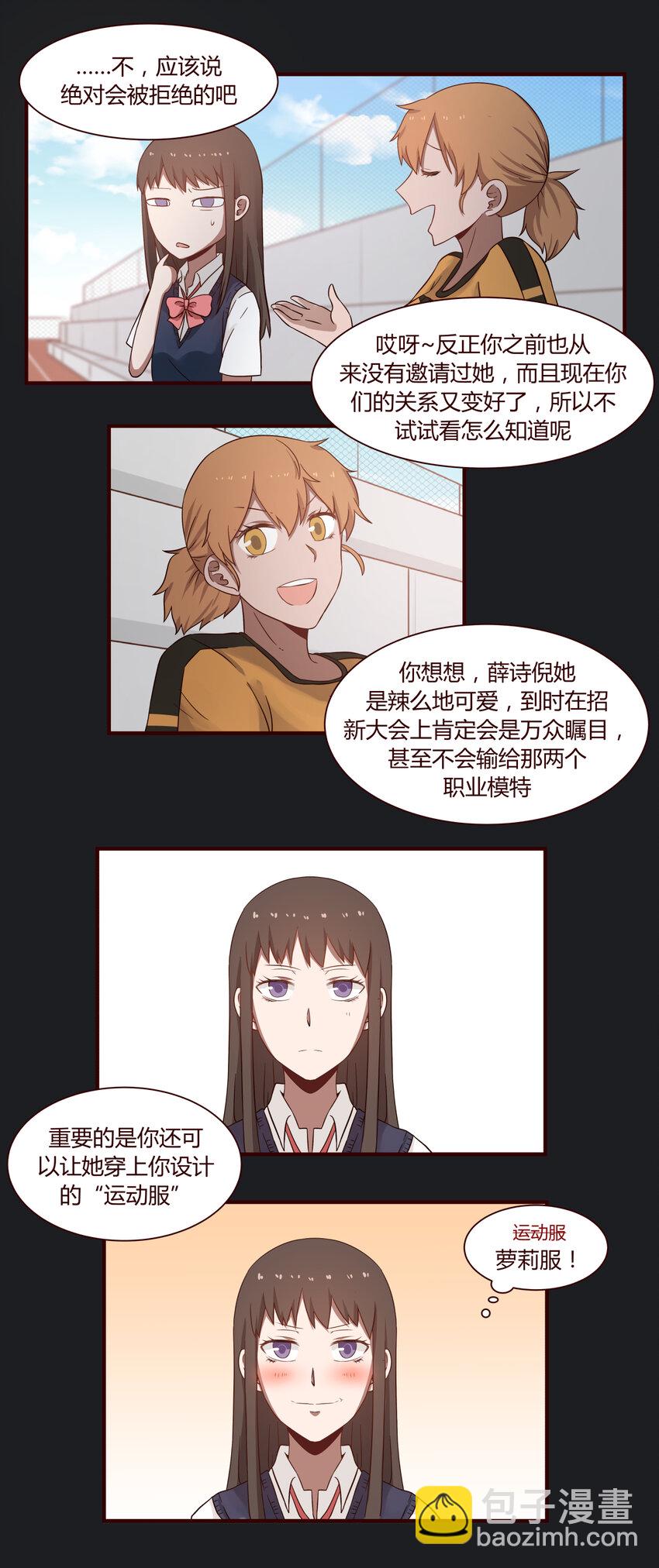 S1&middot;40 一直希望的事-第40话