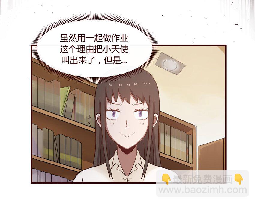 S1&middot;40 一直希望的事-第40话