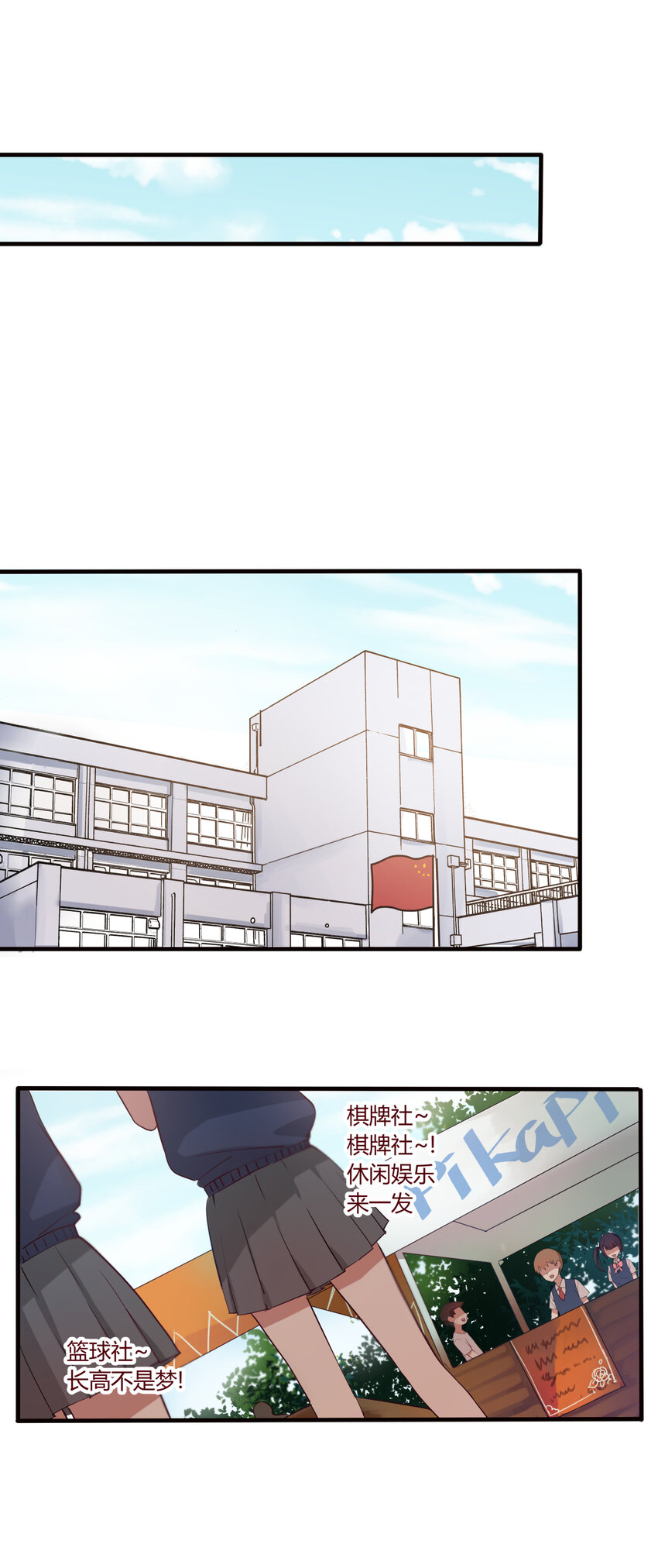 S1&middot;44 招新-第44话
