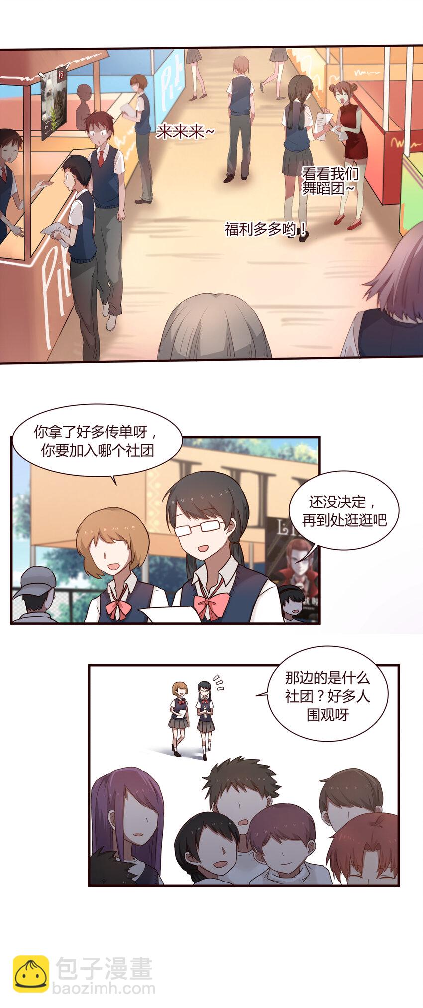S1&middot;44 招新-第44话