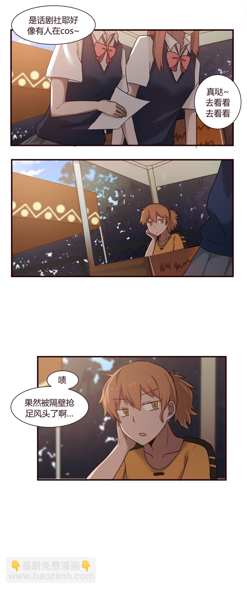 S1&middot;44 招新-第44话