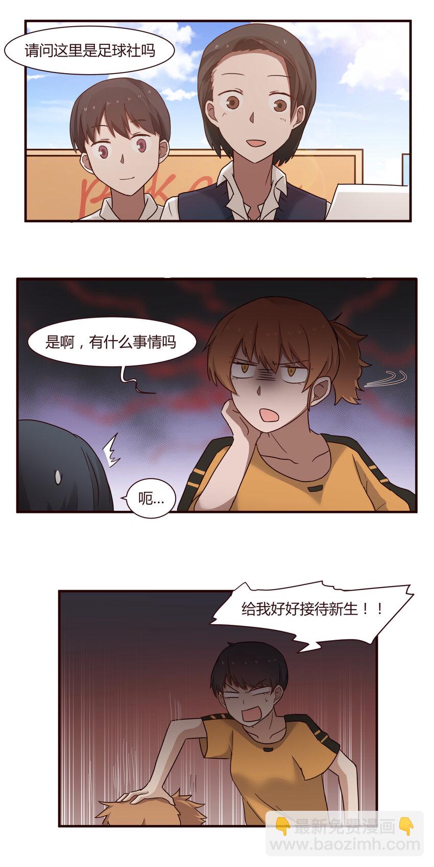 S1&middot;44 招新-第44话