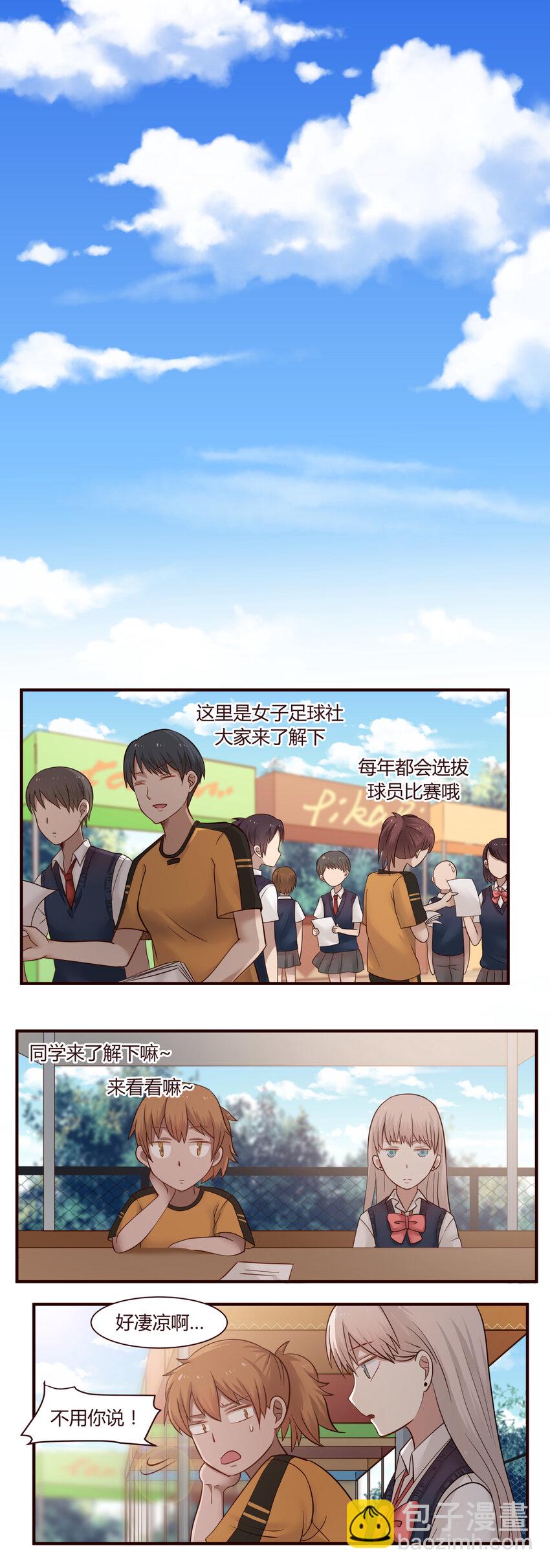 S1&middot;44 招新-第44话
