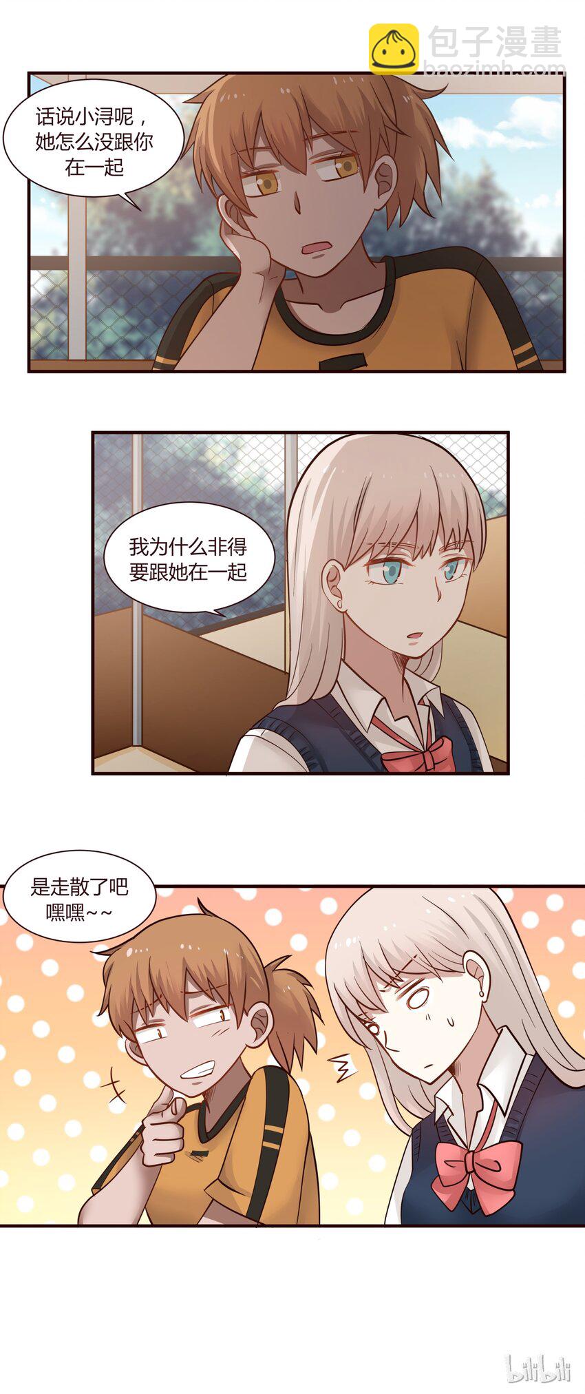 S1&middot;44 招新-第44话