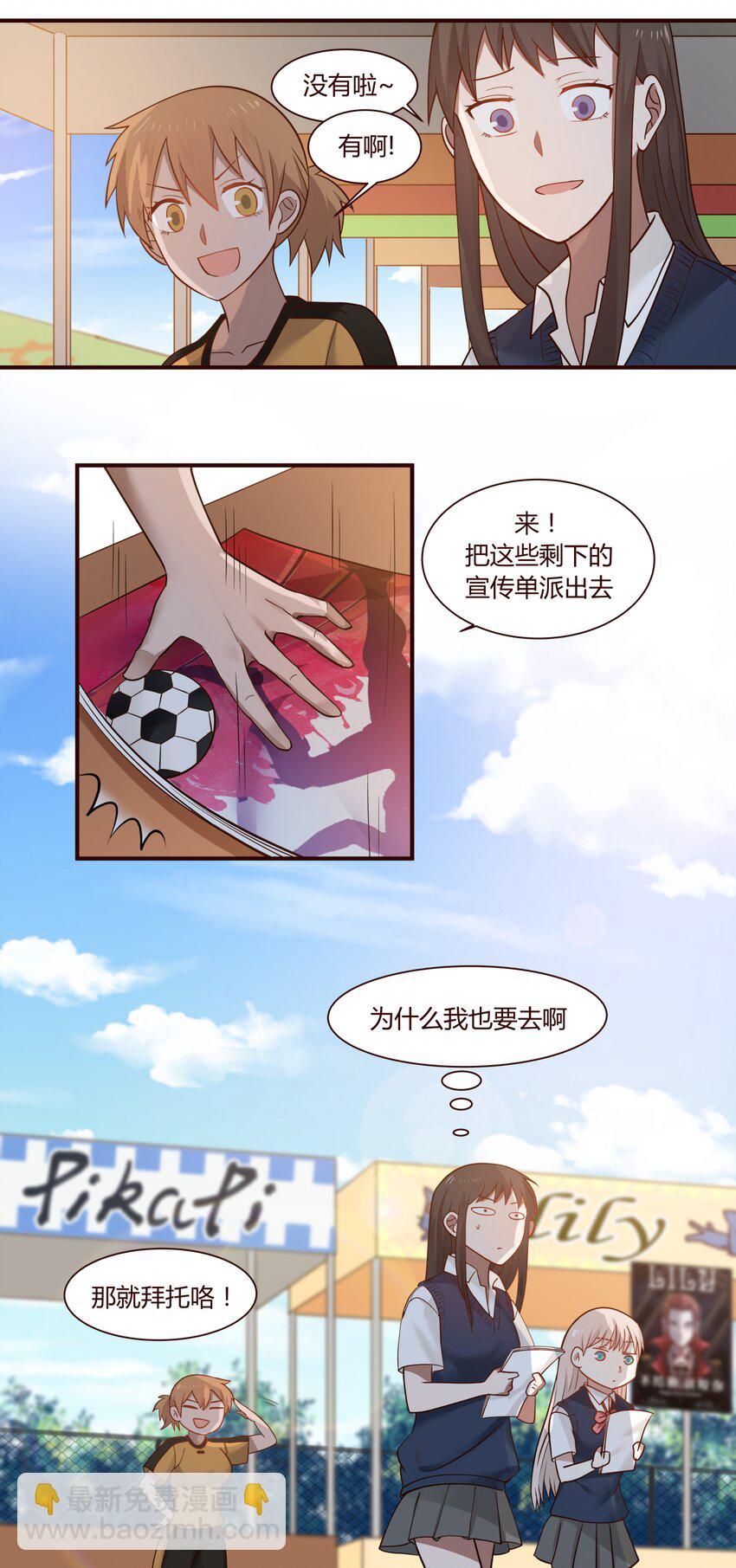 S1&middot;46 传单怎么派？-第46话