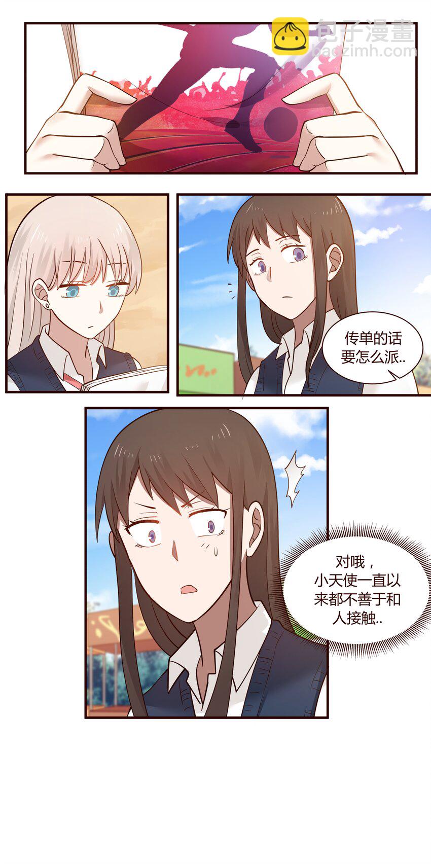 S1&middot;46 传单怎么派？-第46话