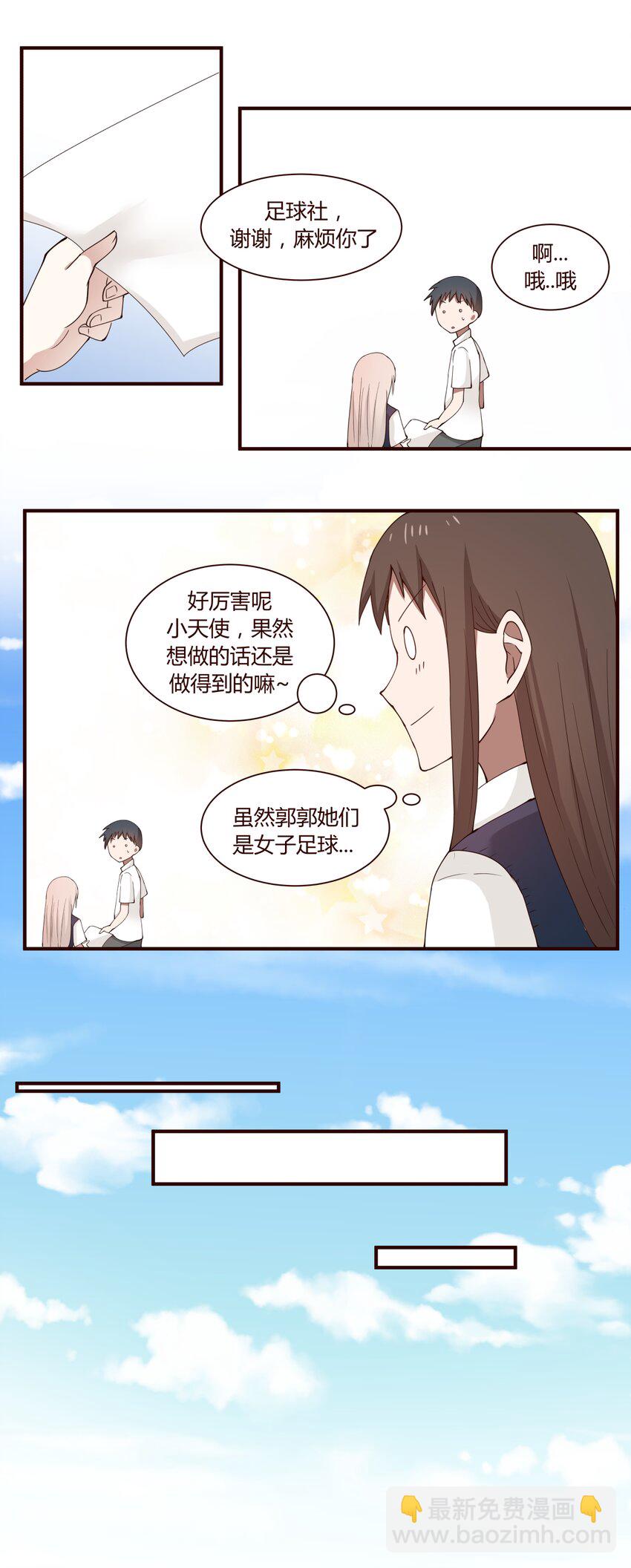 S1&middot;46 传单怎么派？-第46话