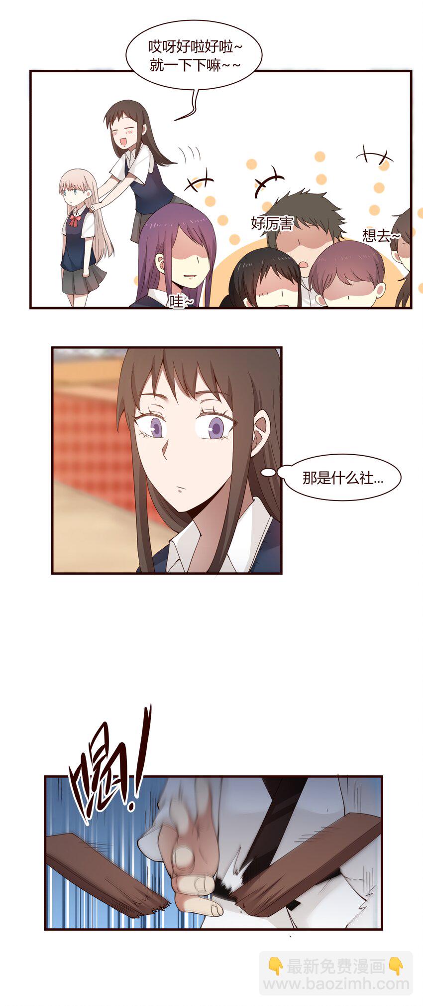 S1&middot;46 传单怎么派？-第46话