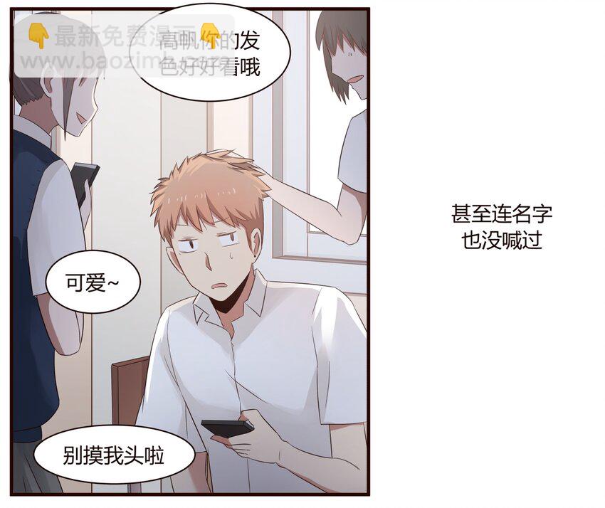 S1&middot;48 Gay~Gay~-第48话