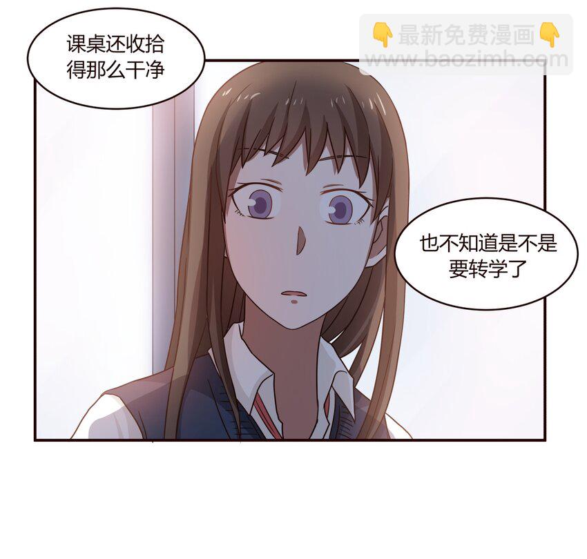 S1&middot;8 找小天使去噜！！-第8话