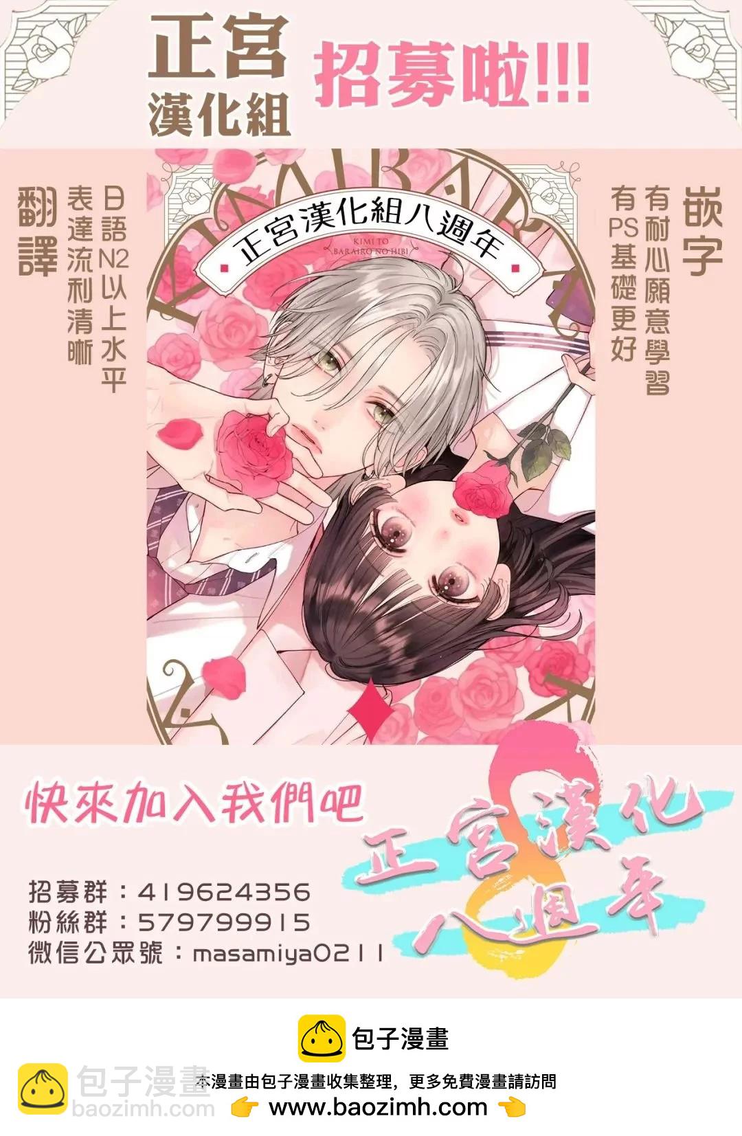 🍔辣妹与学霸的补习班恋爱物语 第02话 第45页