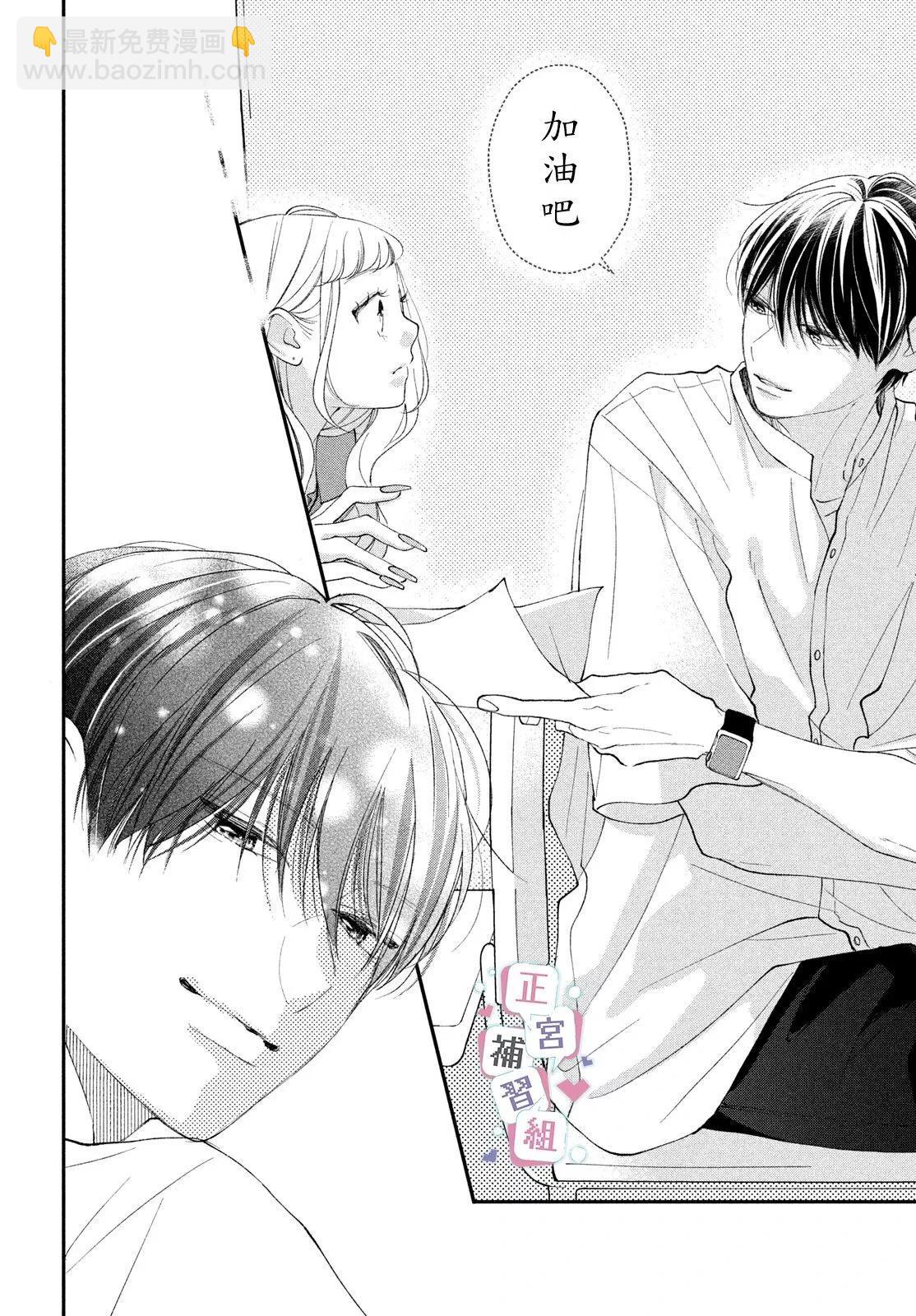 🍔辣妹与学霸的补习班恋爱物语 第04话 第10页