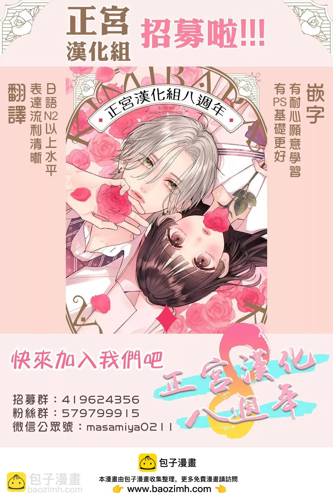 🍔辣妹与学霸的补习班恋爱物语 第04话 第41页