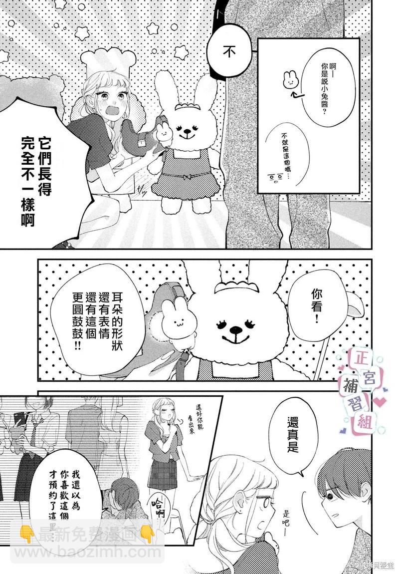 🍔辣妹与学霸的补习班恋爱物语 第06话 第11页