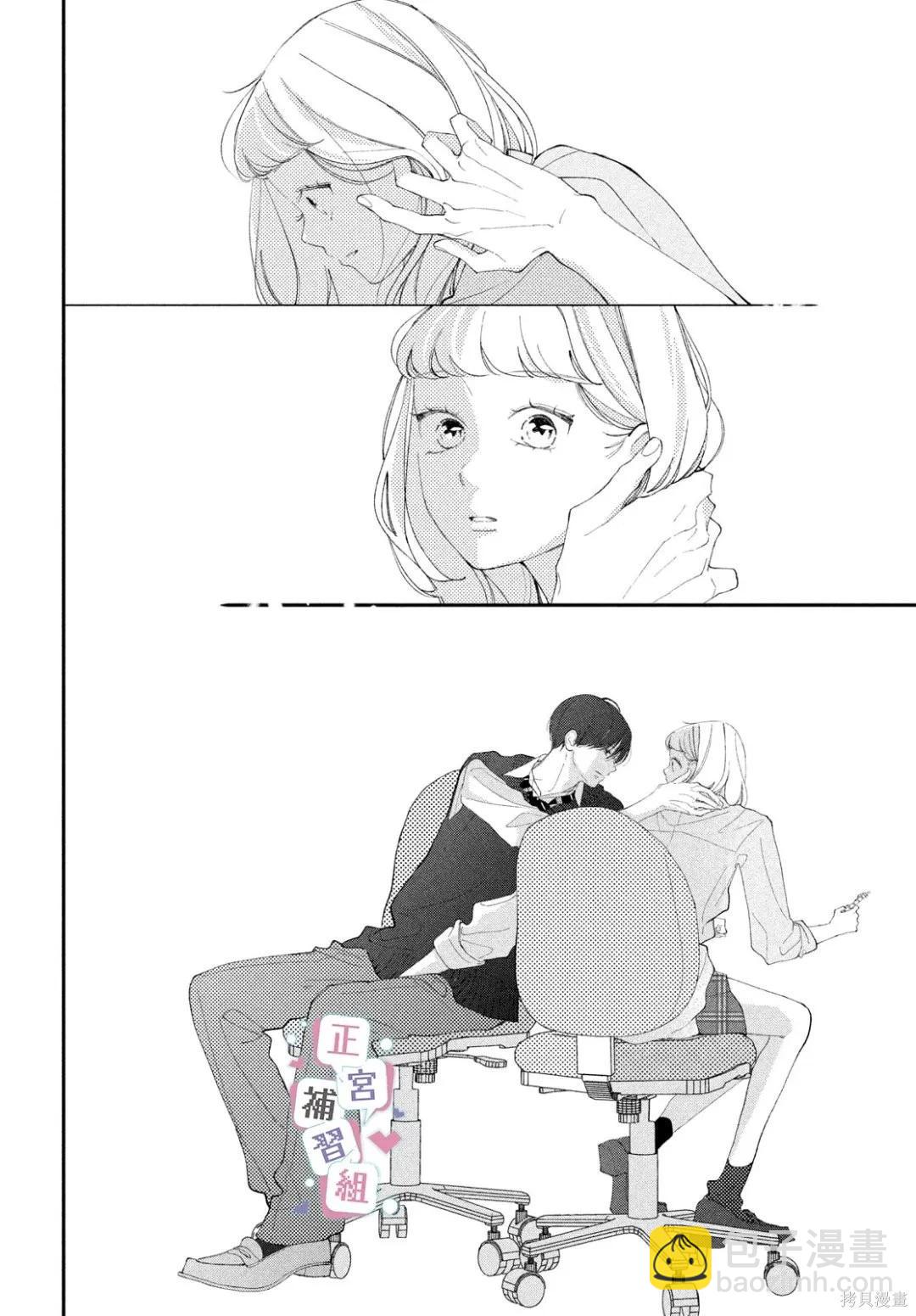 🍔辣妹与学霸的补习班恋爱物语 第08话 第26页