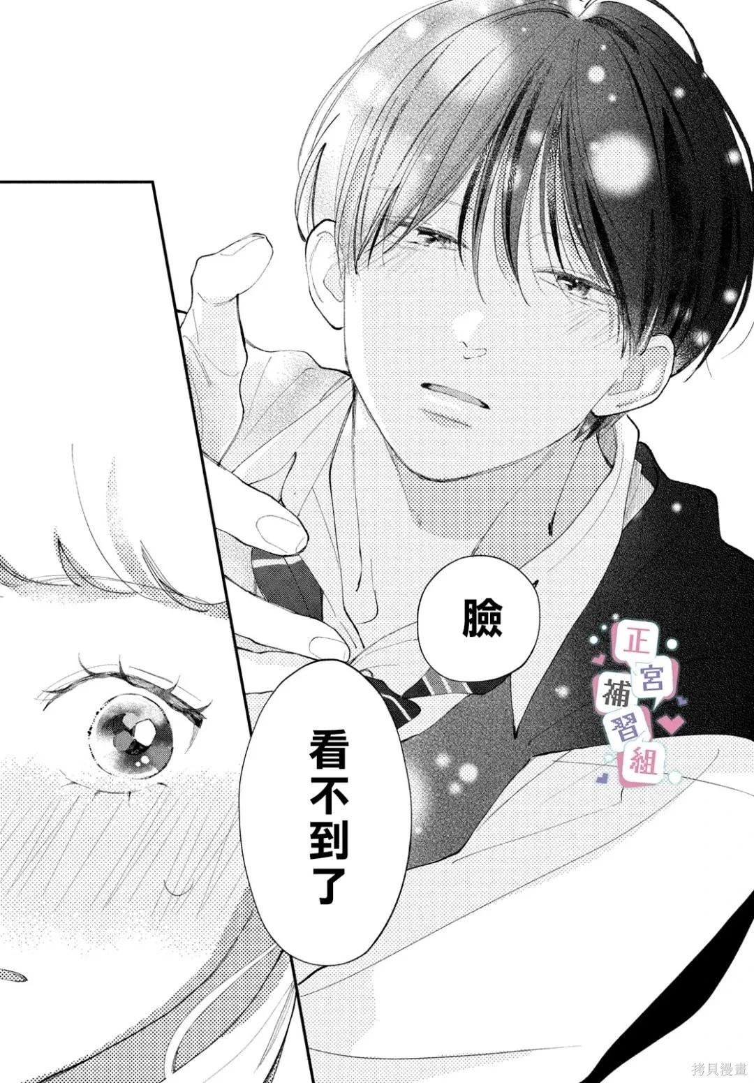 🍔辣妹与学霸的补习班恋爱物语 第08话 第27页