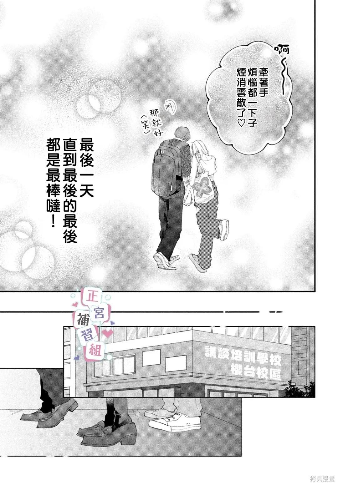 🍔辣妹与学霸的补习班恋爱物语 第08话 第5页