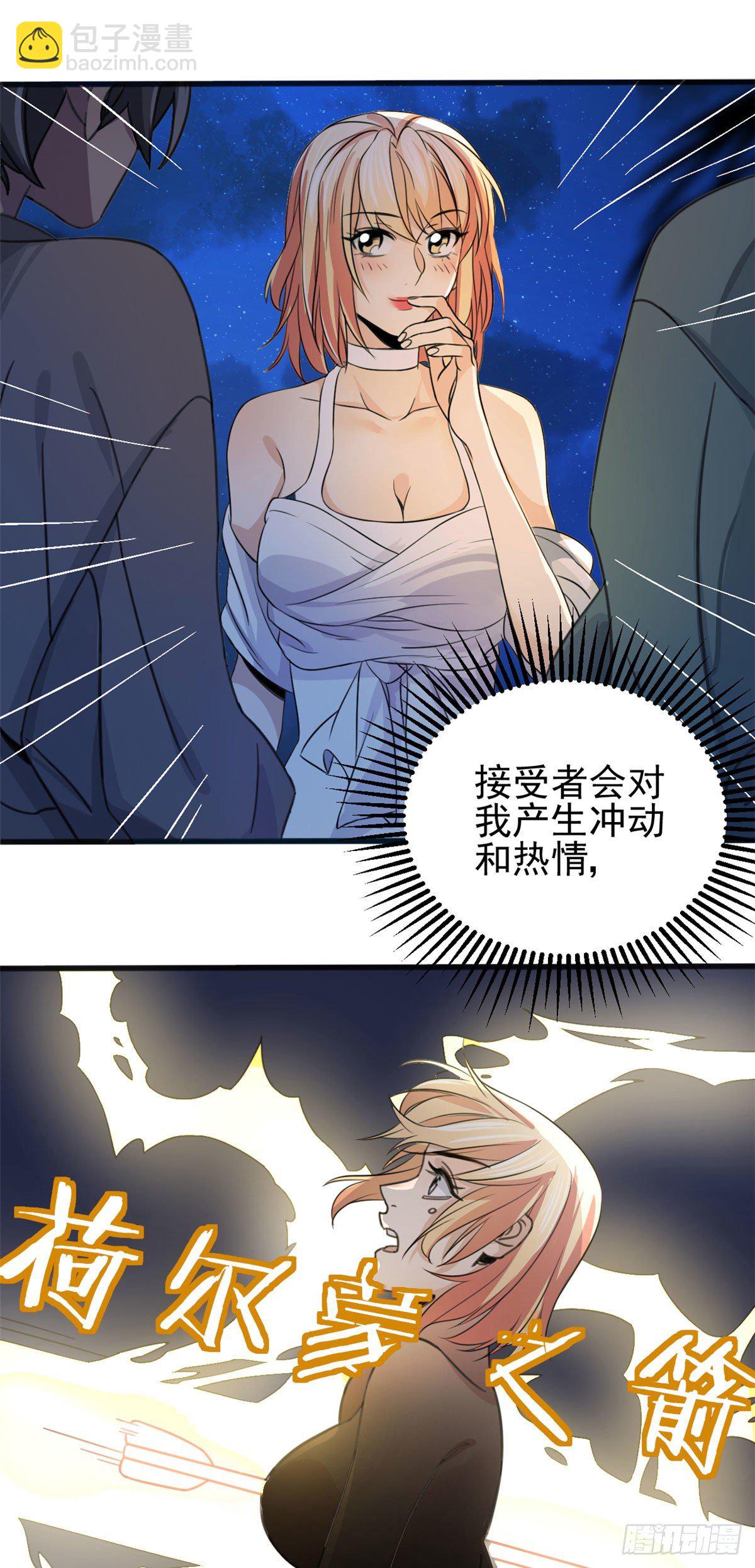 02 如果去赚钱&hellip;-第2话