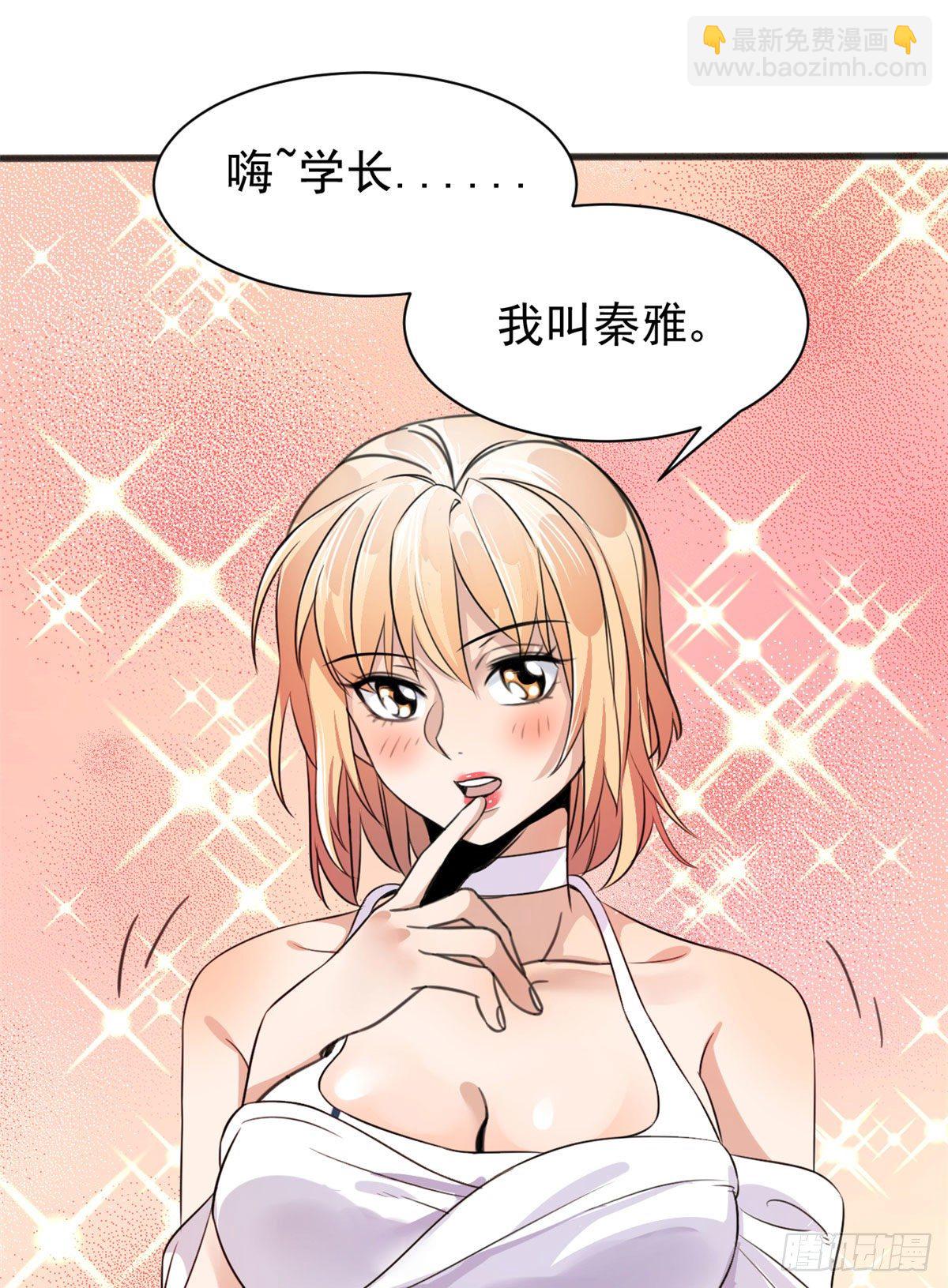 02 如果去赚钱&hellip;-第2话